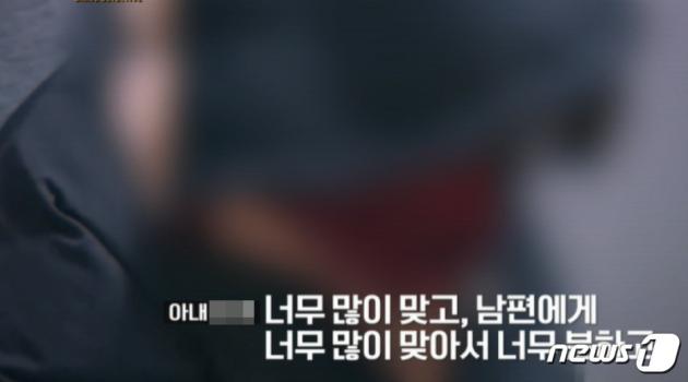 아내 김 씨는 '남편의 폭력을 견딜 수 없어 내연남을 시켜 살해토록 했다'며 범행을 자백했다. (TV 조선 갈무리) ⓒ 뉴스1