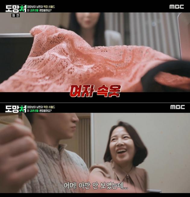 MBC '도망쳐: 손절 대행 서비스' 방송 화면 갈무리