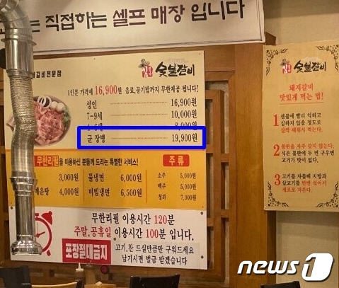 군인에게 3000원 더 받아 논란이 된 경기도의 한 식당이 결국 폐업 신고를 한 것으로 전해졌다.