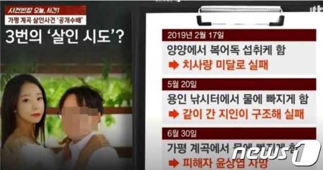 남편 윤모 씨(오른쪽)을 여러 차례 죽이려 시도한 이은해는 2019년 6월 30일 절벽 다이빙을 강요, 끝내 살해하고 말았다. ( JTBC 갈무리) ⓒ 뉴스1