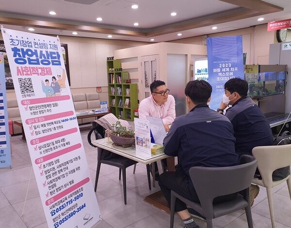 함안군, 초기창업 컨설팅 지원 무료 창업상담 실시 < 부산/경남 < 전국 < 기사본문 - 내외일보 함안군, 초기창업 컨설팅 지원 무료 창업상담 실시... 