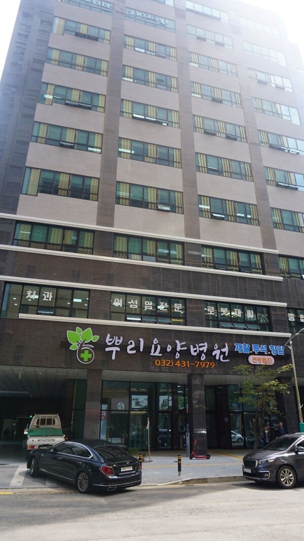 인천에 최대 규모 ‘뿌리요양병원’ 탄생 < 인천 < 전국 < 기사본문 - 내외일보 인천에 최대 규모 ‘뿌리요양병원’ 탄생 - 내외일보
