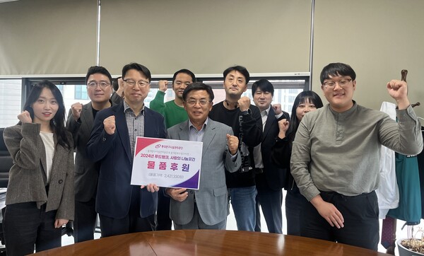 “푸드뱅크, 사랑의 나눔 곳간” 물품 기증식