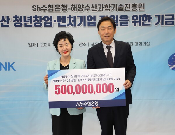 Sh수협은행, 해양수산과학기술진흥원에 해양수산분야 상생 지원기금... 해양수산과학기술진흥원에    해양수산분야 상생 지원기금 5억원 전달... 