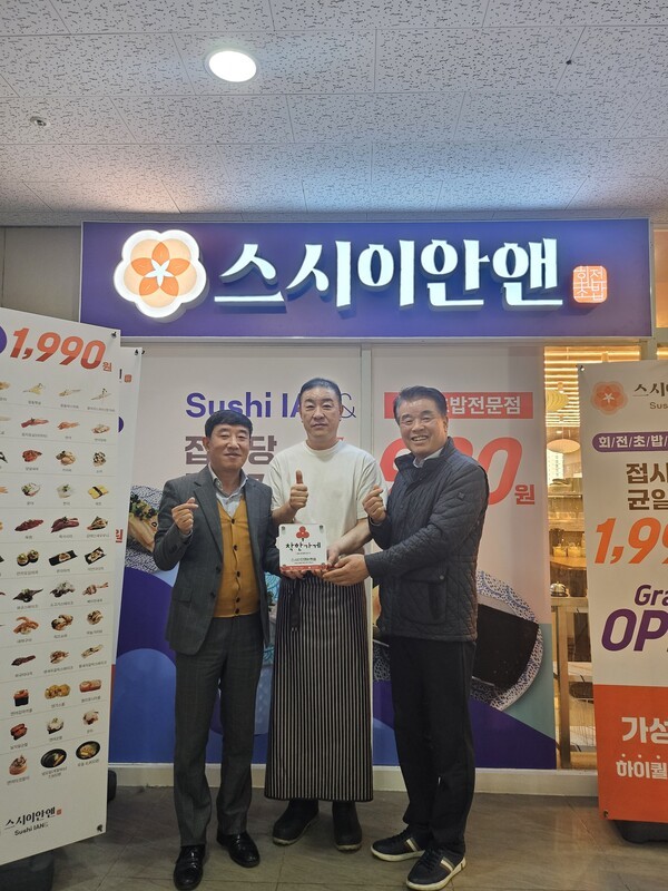 논현고잔동,‘스시이안앤 인천논현점’에 착한 가게 현판 전달 < 인천 < 전국 < 기사본문 - 내외일보 논현고잔동,‘스시이안앤 인천논현점’에... 