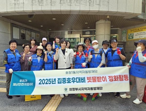 의정부시 호원1동, 여름철 우기 대비 빗물받이 정비 활동 실시 < 경기 < 전국 < 기사본문 - 내외일보 의정부시 호원1동, 여름철 우기 대비 빗물받이... 