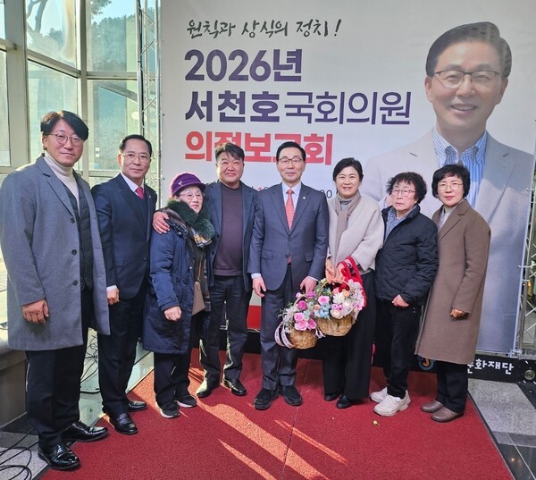 서천호의원‘성과와 소통’주민과 함께하는 의정보고회 개최