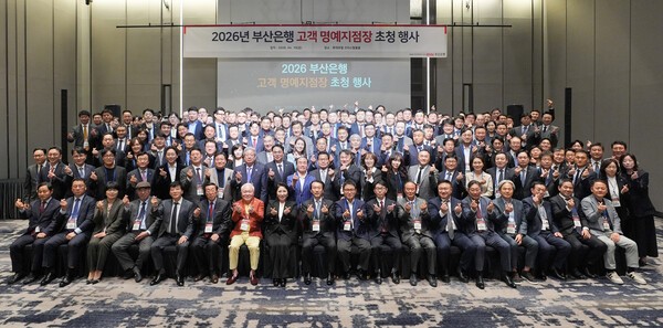 BNK부산은행 명예지점장 행사 관련 보도