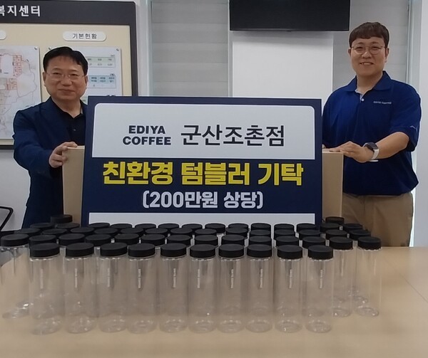 이디야커피군산