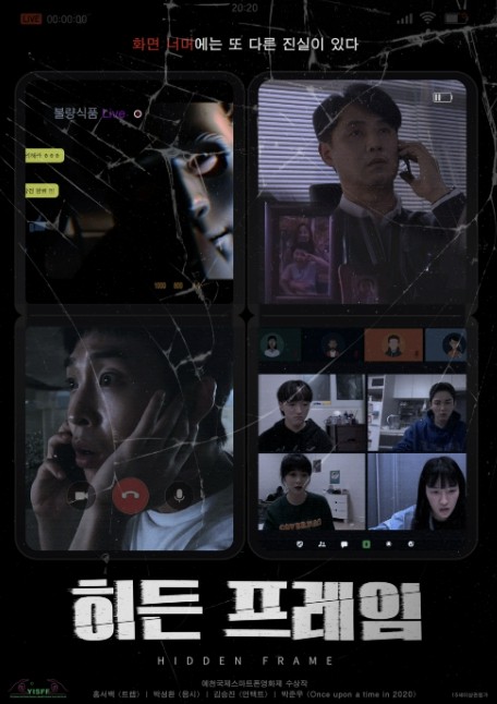 OTT 스릴러 영화 영화제 수상작